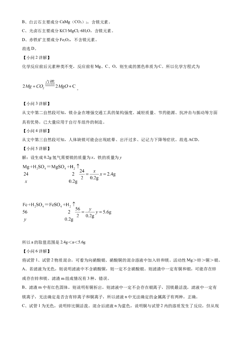 精品解析：2022年云南省昆明市中考化学真题（解析版）_中考真题_5.化学中考真题2015-2024年_2022年中考化学真题（127份）14