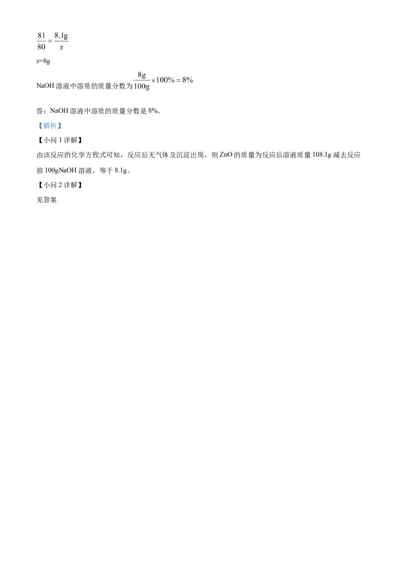 精品解析：2022年云南省昆明市中考化学真题（解析版）_中考真题_5.化学中考真题2015-2024年_2022年中考化学真题（127份）14