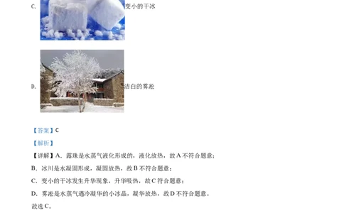 精品解析：2020年辽宁省抚顺、葫芦岛市中考物理试题（解析版）_中考真题_4.物理中考真题2015-2024年_2020中考物理真题110份
