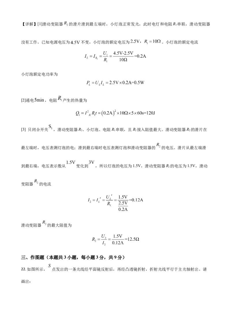 精品解析：2020年辽宁省抚顺、葫芦岛市中考物理试题（解析版）_中考真题_4.物理中考真题2015-2024年_2020中考物理真题110份
