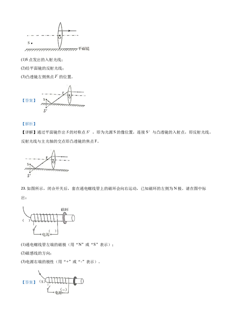 精品解析：2020年辽宁省抚顺、葫芦岛市中考物理试题（解析版）_中考真题_4.物理中考真题2015-2024年_2020中考物理真题110份
