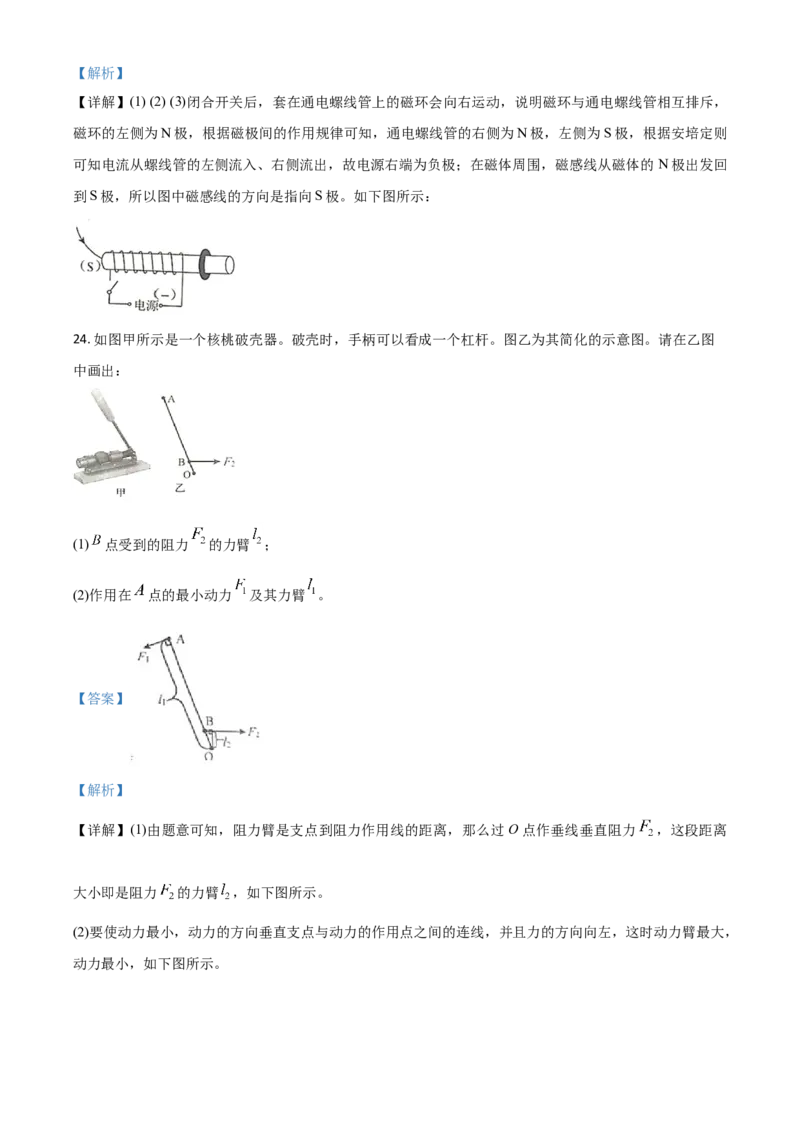 精品解析：2020年辽宁省抚顺、葫芦岛市中考物理试题（解析版）_中考真题_4.物理中考真题2015-2024年_2020中考物理真题110份