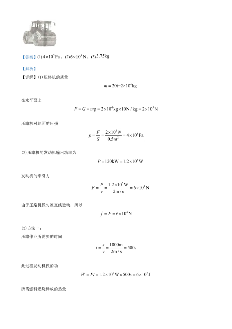 精品解析：2020年辽宁省抚顺、葫芦岛市中考物理试题（解析版）_中考真题_4.物理中考真题2015-2024年_2020中考物理真题110份