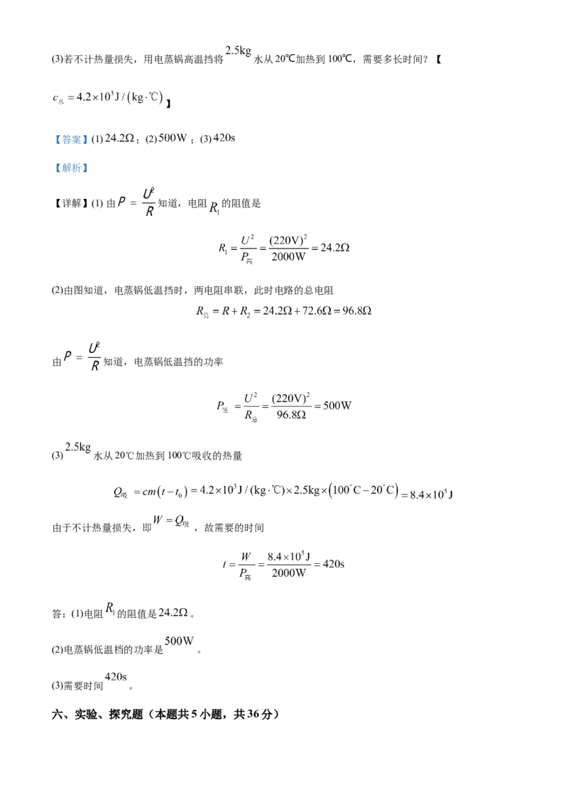 精品解析：2020年辽宁省抚顺、葫芦岛市中考物理试题（解析版）_中考真题_4.物理中考真题2015-2024年_2020中考物理真题110份