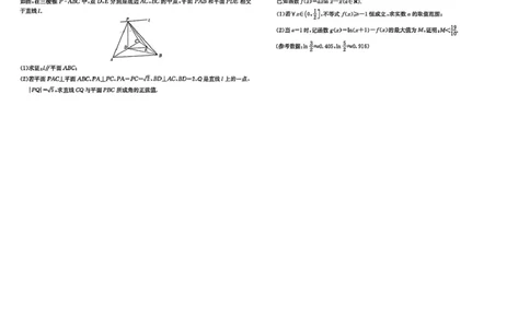 江西省赣抚吉十二校2026届高三上学期第一次联考数学试卷（含答案）_2025年7月_250723江西省赣抚吉十二校2026届高三上学期第一次联考（全科）
