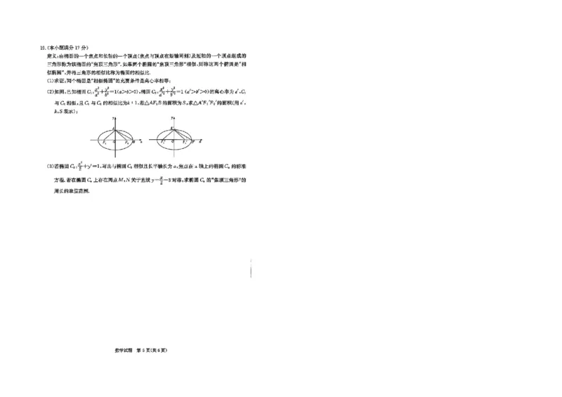 江西省赣抚吉十二校2026届高三上学期第一次联考数学试卷（含答案）_2025年7月_250723江西省赣抚吉十二校2026届高三上学期第一次联考（全科）