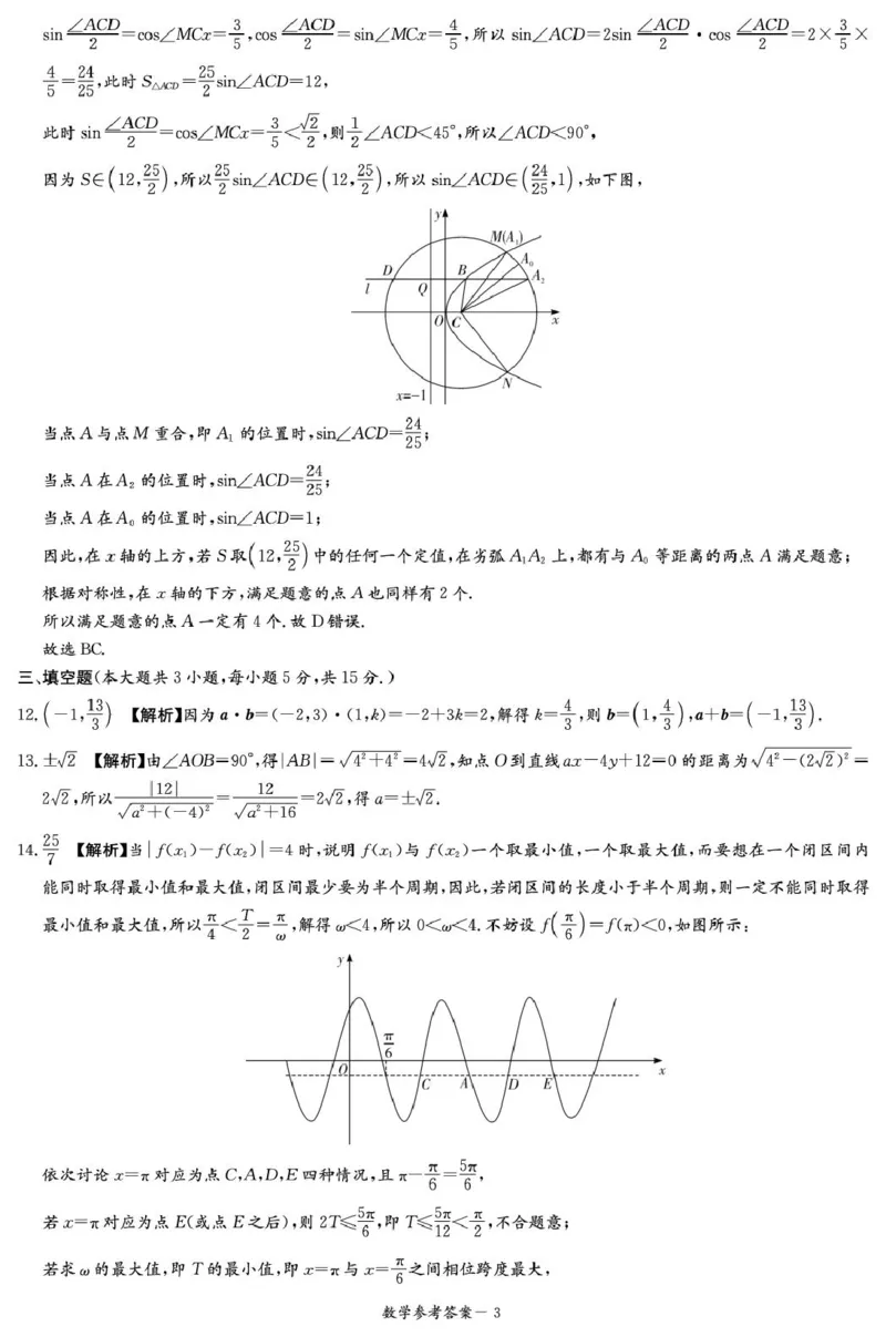 江西省赣抚吉十二校2026届高三上学期第一次联考数学试卷（含答案）_2025年7月_250723江西省赣抚吉十二校2026届高三上学期第一次联考（全科）