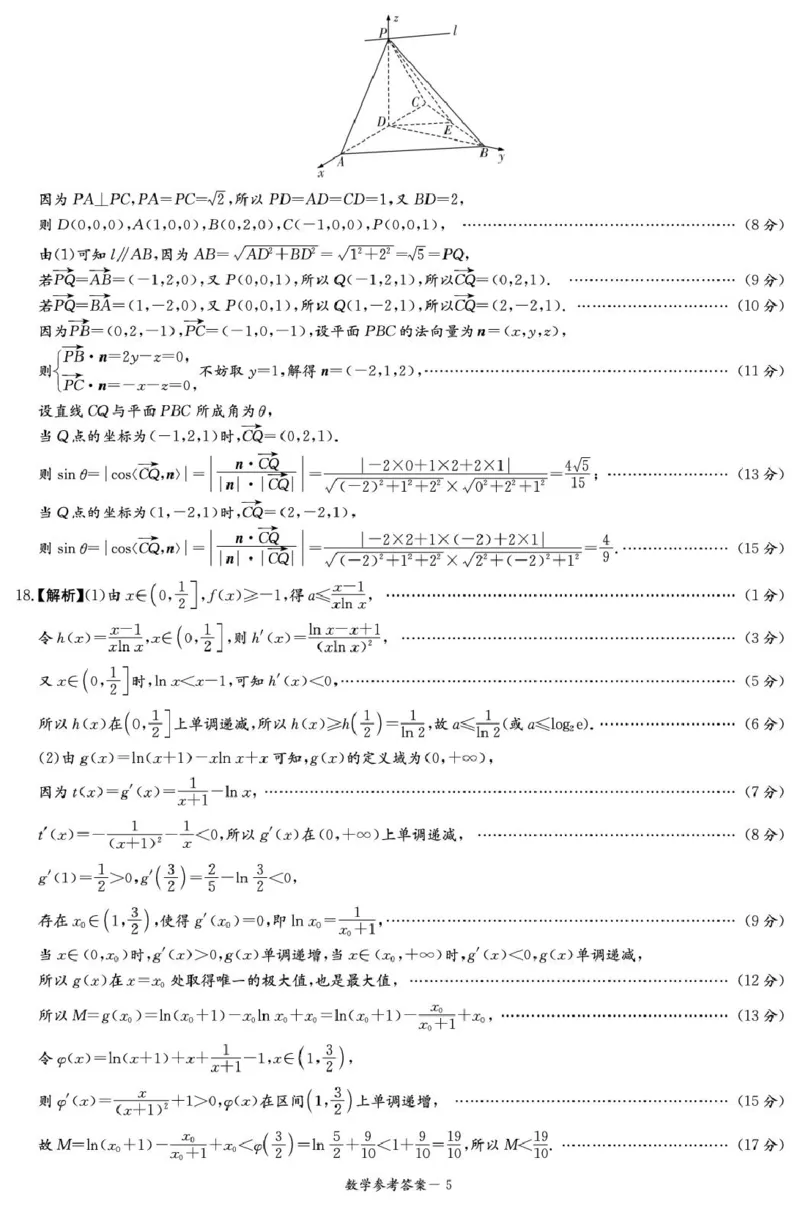 江西省赣抚吉十二校2026届高三上学期第一次联考数学试卷（含答案）_2025年7月_250723江西省赣抚吉十二校2026届高三上学期第一次联考（全科）