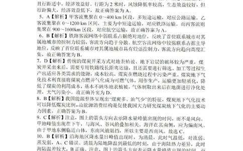 地理答案-广东省2026届普通高中毕业班第二次调研考试_2025年12月_251205广东省光大联考2026届普通高中毕业班第二次调研考试（全科）
