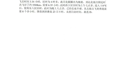 地理答案-广东省2026届普通高中毕业班第二次调研考试_2025年12月_251205广东省光大联考2026届普通高中毕业班第二次调研考试（全科）