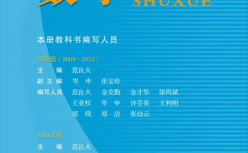 浙教版8年级数学上册高清教材_4-教培资料-26年最新资料-同步更新_初中高中教资_03科三专项（进去保存报考的学科即可）_02科三专项（笔记真题思维导图教学设计版本二）