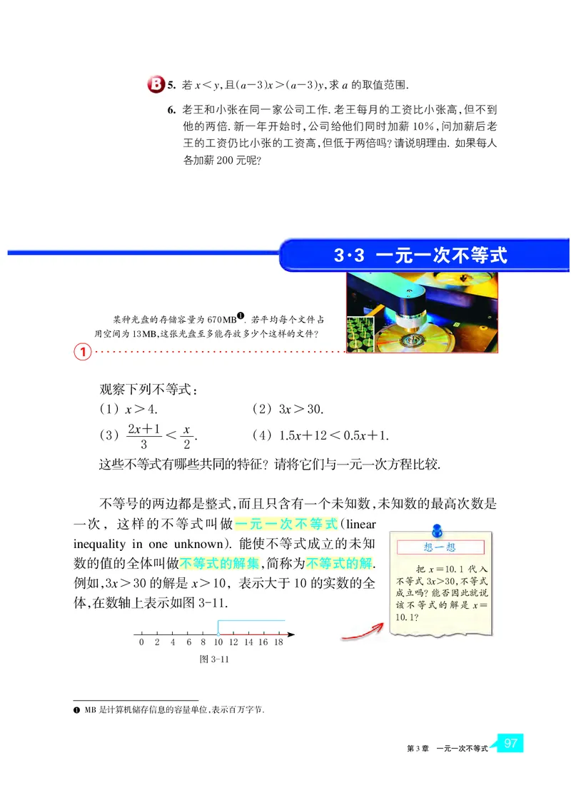 浙教版8年级数学上册高清教材_4-教培资料-26年最新资料-同步更新_初中高中教资_03科三专项（进去保存报考的学科即可）_02科三专项（笔记真题思维导图教学设计版本二）