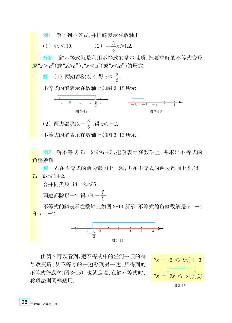 浙教版8年级数学上册高清教材_4-教培资料-26年最新资料-同步更新_初中高中教资_03科三专项（进去保存报考的学科即可）_02科三专项（笔记真题思维导图教学设计版本二）