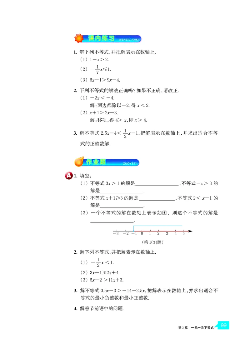 浙教版8年级数学上册高清教材_4-教培资料-26年最新资料-同步更新_初中高中教资_03科三专项（进去保存报考的学科即可）_02科三专项（笔记真题思维导图教学设计版本二）