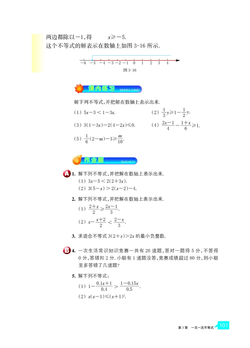 浙教版8年级数学上册高清教材_4-教培资料-26年最新资料-同步更新_初中高中教资_03科三专项（进去保存报考的学科即可）_02科三专项（笔记真题思维导图教学设计版本二）