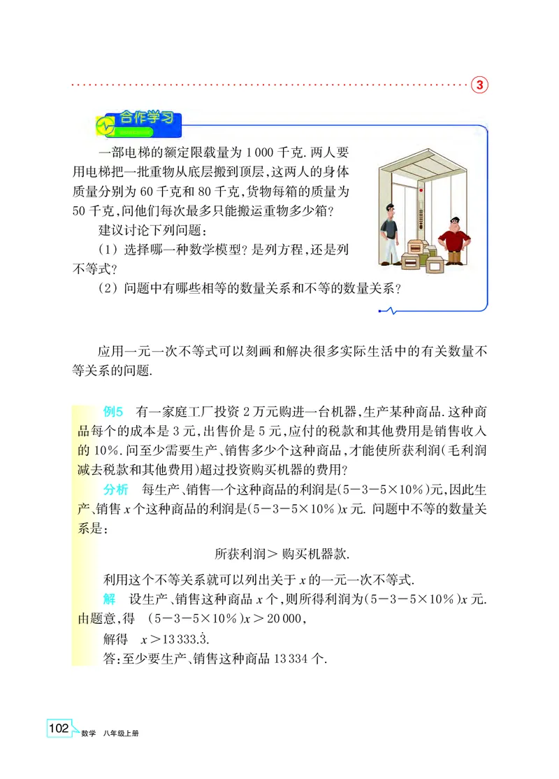 浙教版8年级数学上册高清教材_4-教培资料-26年最新资料-同步更新_初中高中教资_03科三专项（进去保存报考的学科即可）_02科三专项（笔记真题思维导图教学设计版本二）
