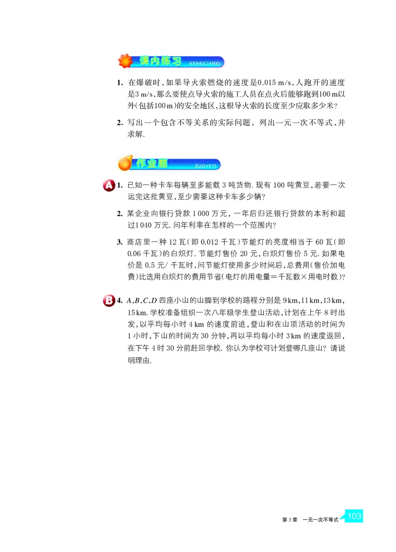 浙教版8年级数学上册高清教材_4-教培资料-26年最新资料-同步更新_初中高中教资_03科三专项（进去保存报考的学科即可）_02科三专项（笔记真题思维导图教学设计版本二）