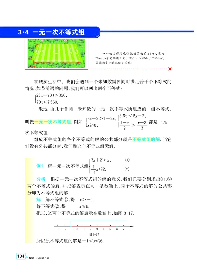 浙教版8年级数学上册高清教材_4-教培资料-26年最新资料-同步更新_初中高中教资_03科三专项（进去保存报考的学科即可）_02科三专项（笔记真题思维导图教学设计版本二）