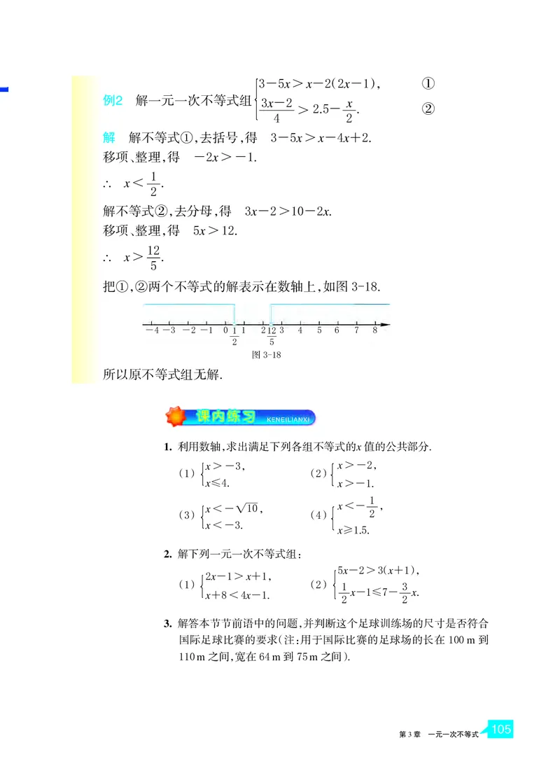 浙教版8年级数学上册高清教材_4-教培资料-26年最新资料-同步更新_初中高中教资_03科三专项（进去保存报考的学科即可）_02科三专项（笔记真题思维导图教学设计版本二）