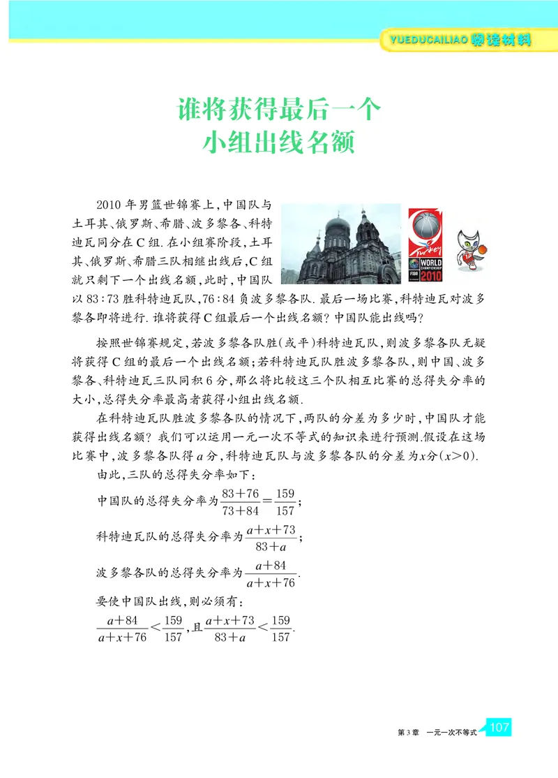 浙教版8年级数学上册高清教材_4-教培资料-26年最新资料-同步更新_初中高中教资_03科三专项（进去保存报考的学科即可）_02科三专项（笔记真题思维导图教学设计版本二）