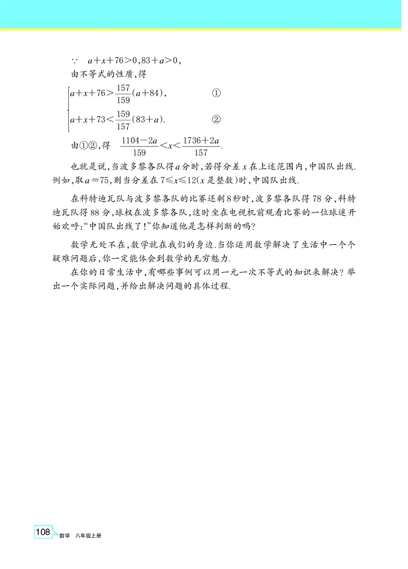 浙教版8年级数学上册高清教材_4-教培资料-26年最新资料-同步更新_初中高中教资_03科三专项（进去保存报考的学科即可）_02科三专项（笔记真题思维导图教学设计版本二）