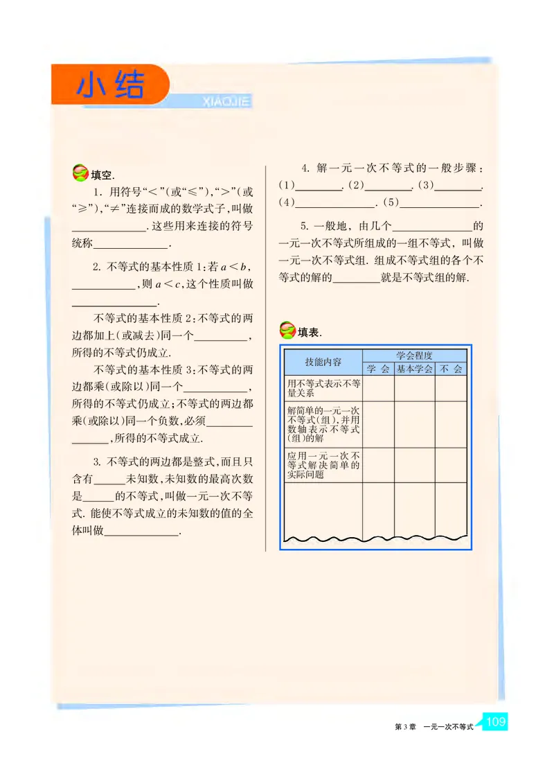 浙教版8年级数学上册高清教材_4-教培资料-26年最新资料-同步更新_初中高中教资_03科三专项（进去保存报考的学科即可）_02科三专项（笔记真题思维导图教学设计版本二）