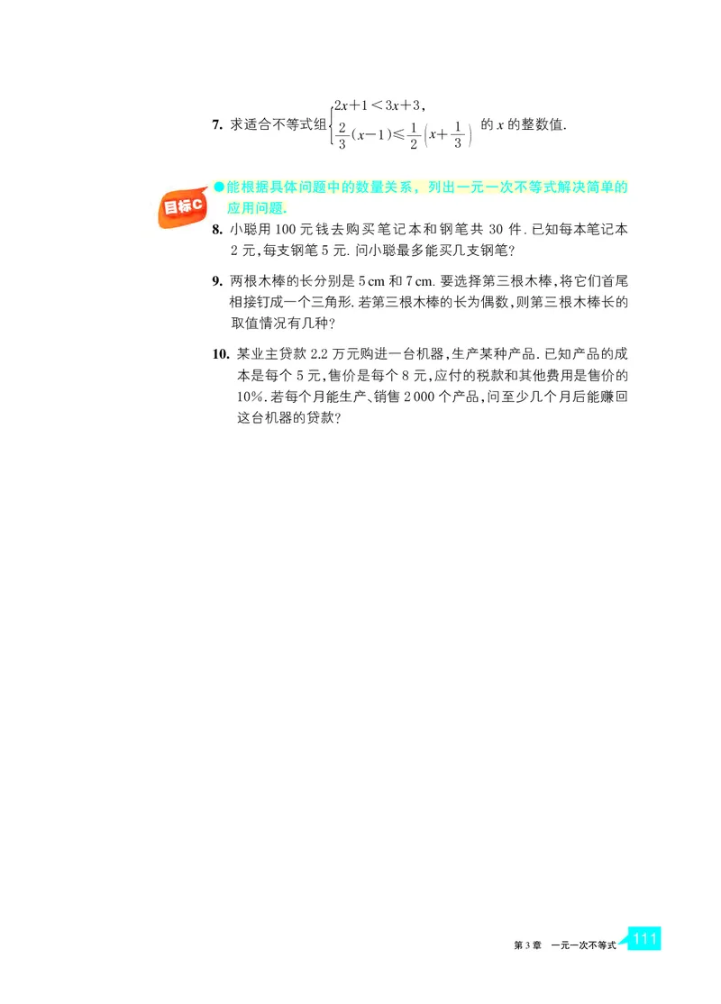 浙教版8年级数学上册高清教材_4-教培资料-26年最新资料-同步更新_初中高中教资_03科三专项（进去保存报考的学科即可）_02科三专项（笔记真题思维导图教学设计版本二）