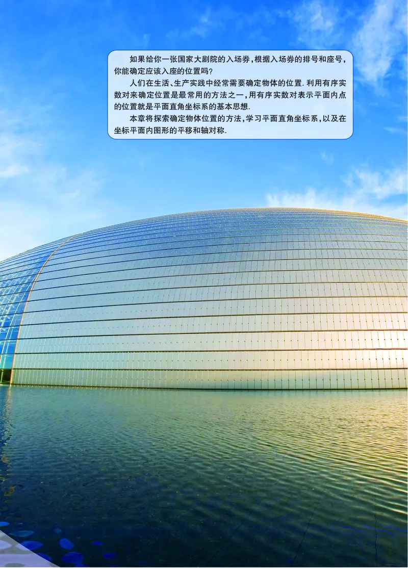 浙教版8年级数学上册高清教材_4-教培资料-26年最新资料-同步更新_初中高中教资_03科三专项（进去保存报考的学科即可）_02科三专项（笔记真题思维导图教学设计版本二）