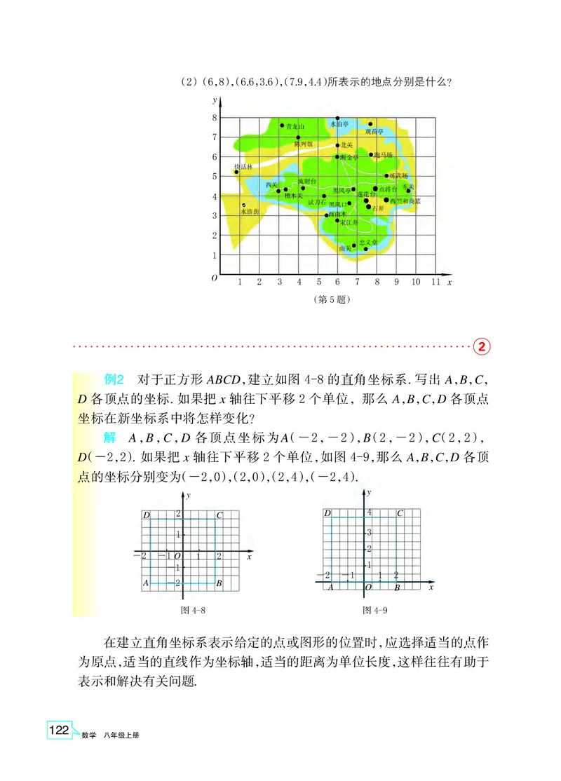 浙教版8年级数学上册高清教材_4-教培资料-26年最新资料-同步更新_初中高中教资_03科三专项（进去保存报考的学科即可）_02科三专项（笔记真题思维导图教学设计版本二）