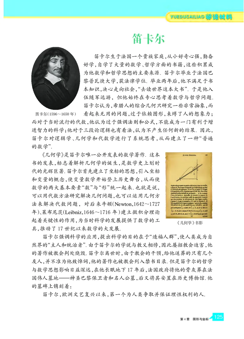 浙教版8年级数学上册高清教材_4-教培资料-26年最新资料-同步更新_初中高中教资_03科三专项（进去保存报考的学科即可）_02科三专项（笔记真题思维导图教学设计版本二）