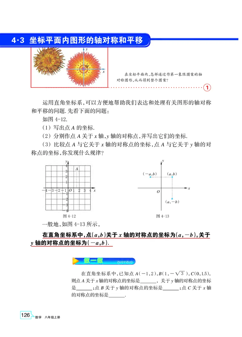 浙教版8年级数学上册高清教材_4-教培资料-26年最新资料-同步更新_初中高中教资_03科三专项（进去保存报考的学科即可）_02科三专项（笔记真题思维导图教学设计版本二）