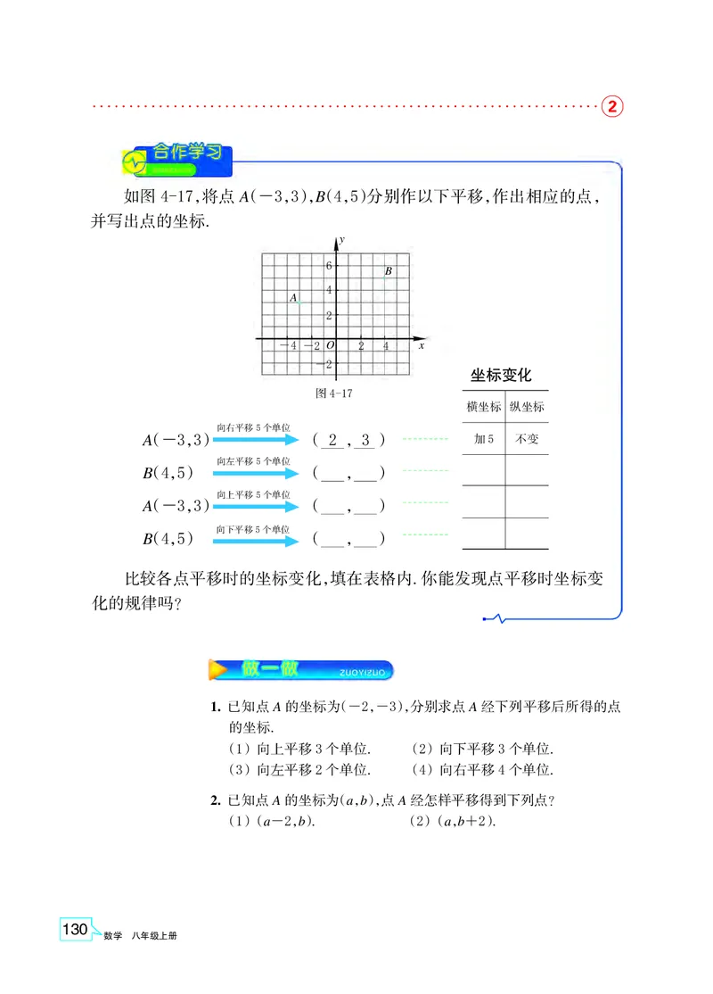 浙教版8年级数学上册高清教材_4-教培资料-26年最新资料-同步更新_初中高中教资_03科三专项（进去保存报考的学科即可）_02科三专项（笔记真题思维导图教学设计版本二）