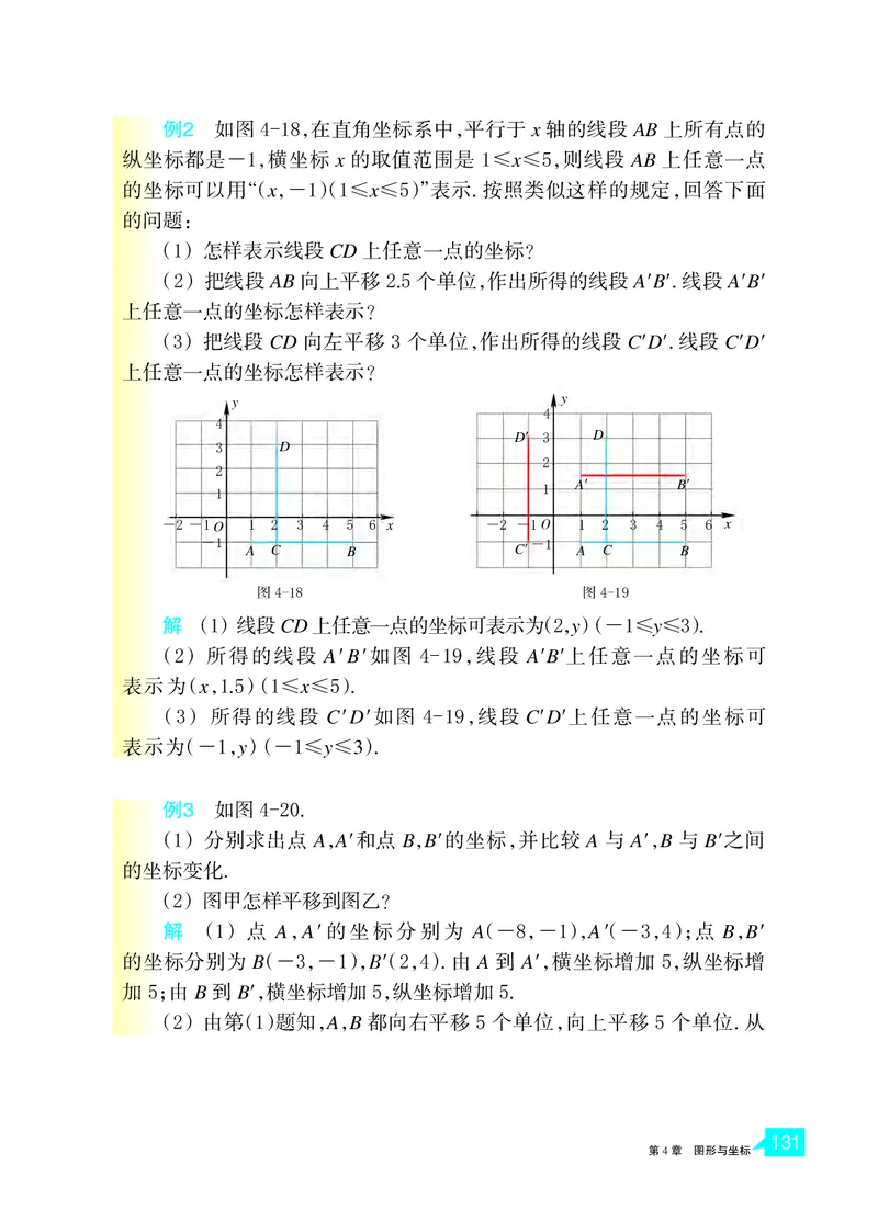浙教版8年级数学上册高清教材_4-教培资料-26年最新资料-同步更新_初中高中教资_03科三专项（进去保存报考的学科即可）_02科三专项（笔记真题思维导图教学设计版本二）