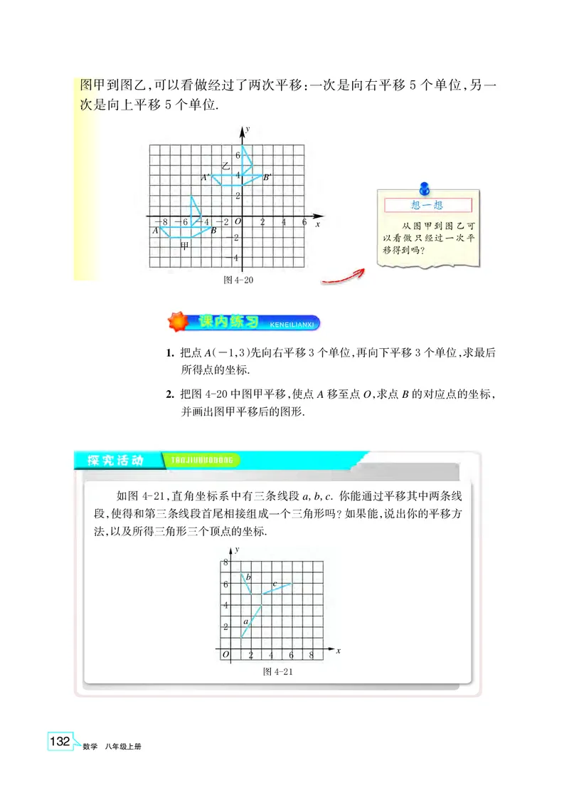 浙教版8年级数学上册高清教材_4-教培资料-26年最新资料-同步更新_初中高中教资_03科三专项（进去保存报考的学科即可）_02科三专项（笔记真题思维导图教学设计版本二）