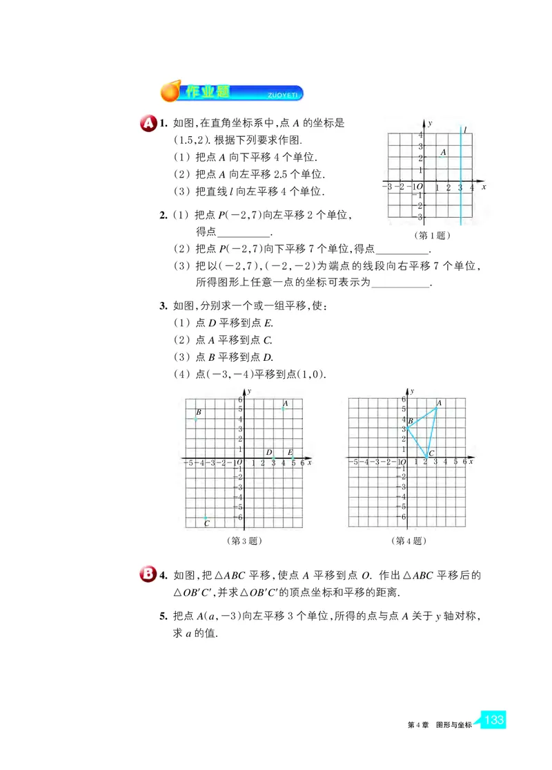 浙教版8年级数学上册高清教材_4-教培资料-26年最新资料-同步更新_初中高中教资_03科三专项（进去保存报考的学科即可）_02科三专项（笔记真题思维导图教学设计版本二）