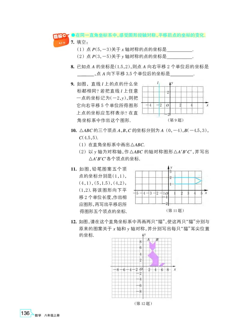 浙教版8年级数学上册高清教材_4-教培资料-26年最新资料-同步更新_初中高中教资_03科三专项（进去保存报考的学科即可）_02科三专项（笔记真题思维导图教学设计版本二）