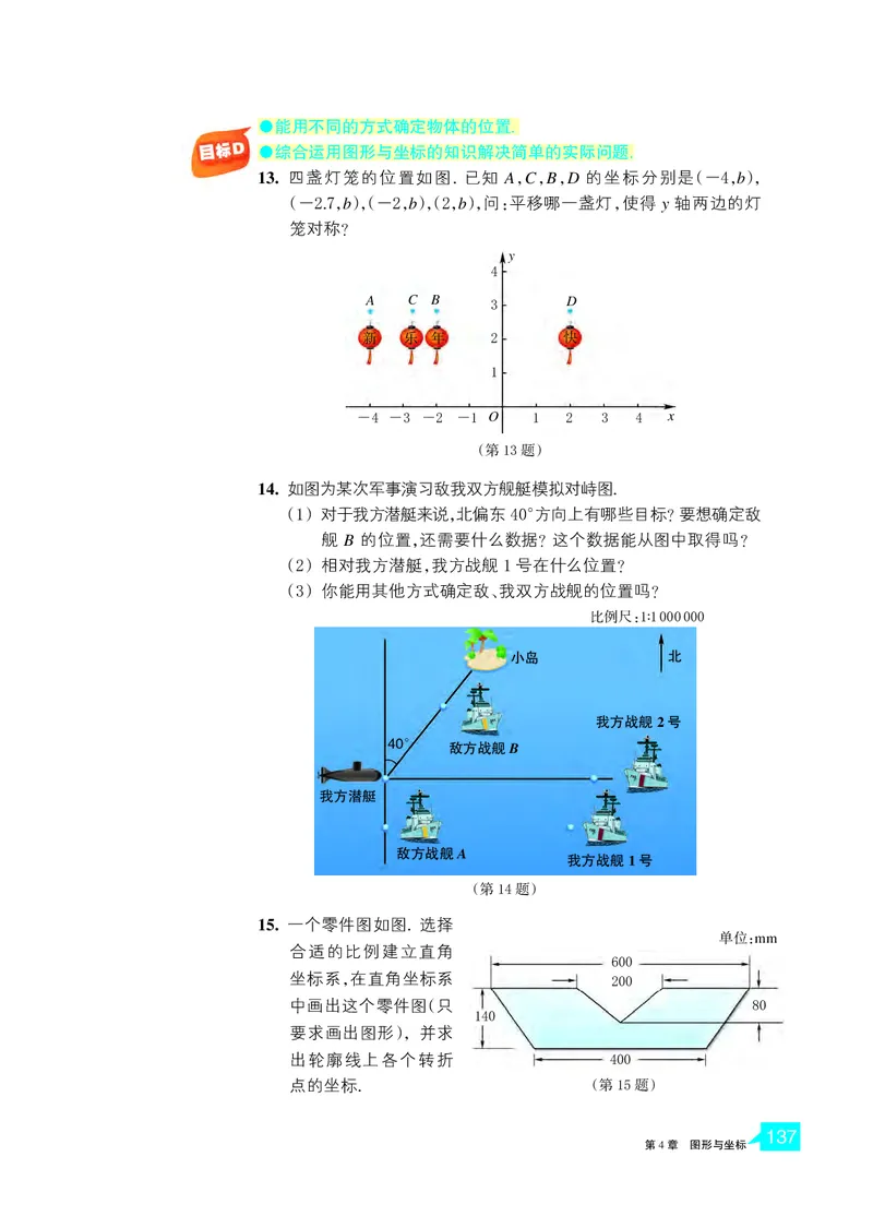 浙教版8年级数学上册高清教材_4-教培资料-26年最新资料-同步更新_初中高中教资_03科三专项（进去保存报考的学科即可）_02科三专项（笔记真题思维导图教学设计版本二）