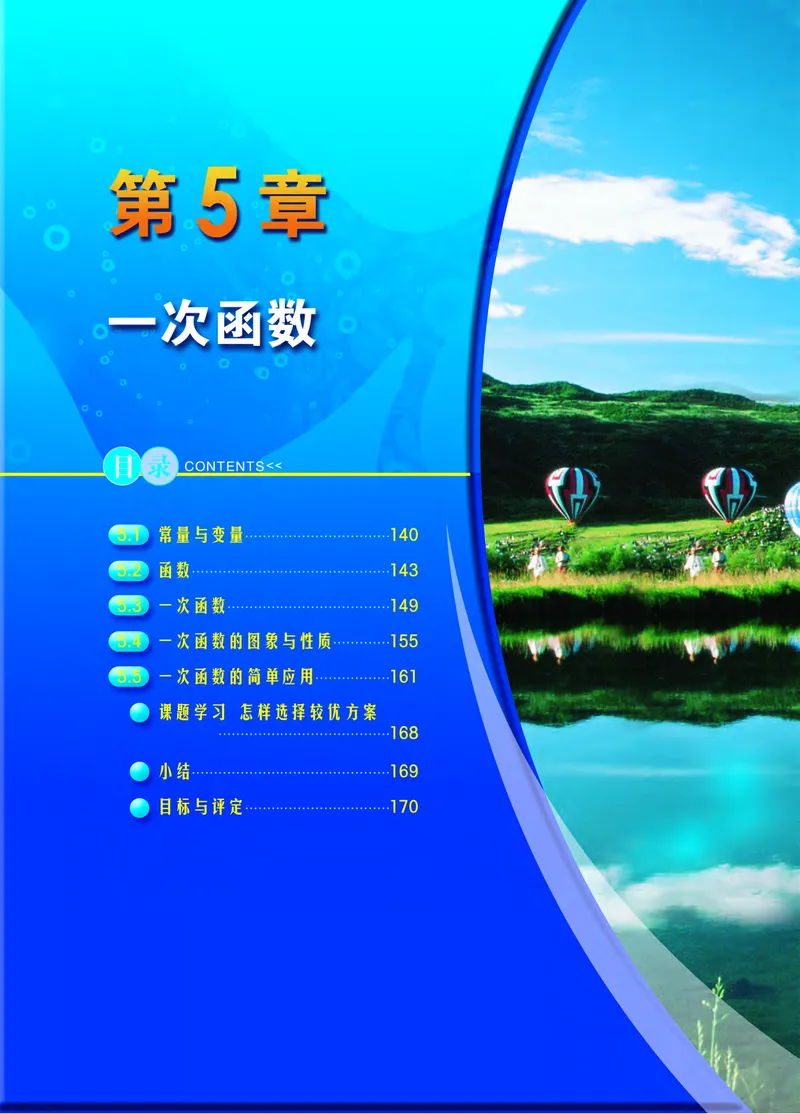 浙教版8年级数学上册高清教材_4-教培资料-26年最新资料-同步更新_初中高中教资_03科三专项（进去保存报考的学科即可）_02科三专项（笔记真题思维导图教学设计版本二）