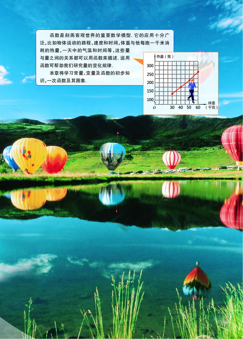 浙教版8年级数学上册高清教材_4-教培资料-26年最新资料-同步更新_初中高中教资_03科三专项（进去保存报考的学科即可）_02科三专项（笔记真题思维导图教学设计版本二）