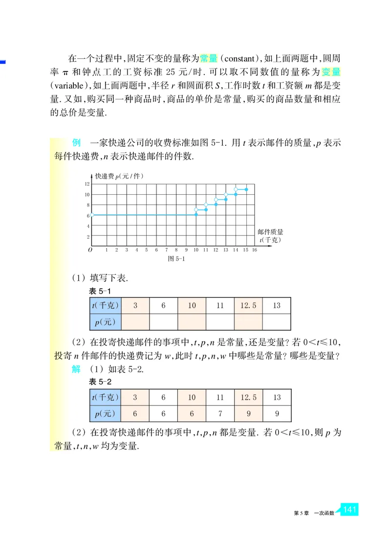 浙教版8年级数学上册高清教材_4-教培资料-26年最新资料-同步更新_初中高中教资_03科三专项（进去保存报考的学科即可）_02科三专项（笔记真题思维导图教学设计版本二）