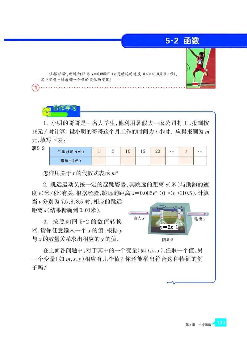 浙教版8年级数学上册高清教材_4-教培资料-26年最新资料-同步更新_初中高中教资_03科三专项（进去保存报考的学科即可）_02科三专项（笔记真题思维导图教学设计版本二）