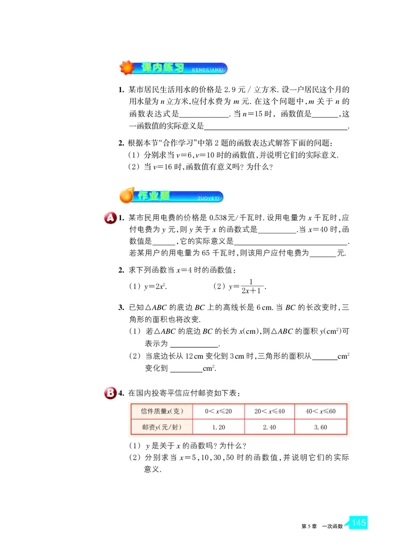 浙教版8年级数学上册高清教材_4-教培资料-26年最新资料-同步更新_初中高中教资_03科三专项（进去保存报考的学科即可）_02科三专项（笔记真题思维导图教学设计版本二）
