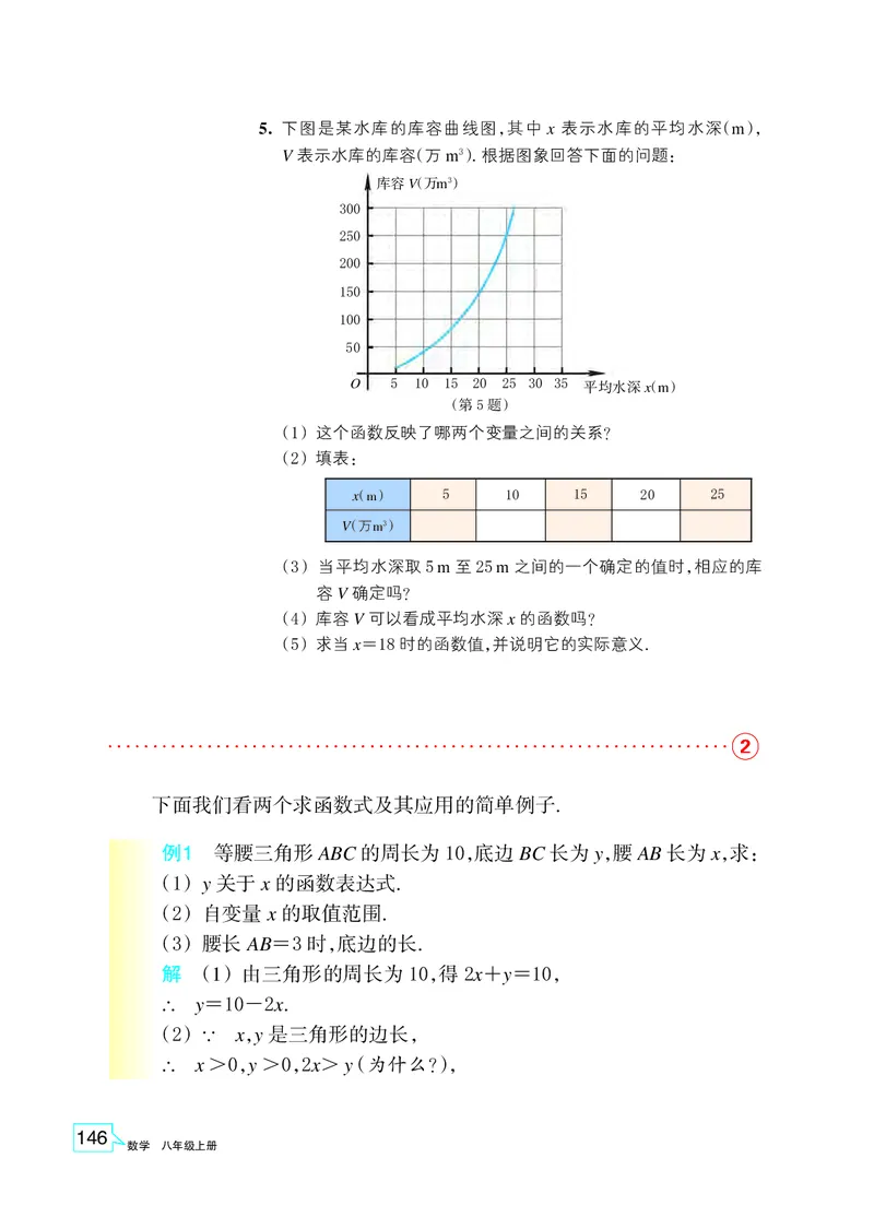 浙教版8年级数学上册高清教材_4-教培资料-26年最新资料-同步更新_初中高中教资_03科三专项（进去保存报考的学科即可）_02科三专项（笔记真题思维导图教学设计版本二）