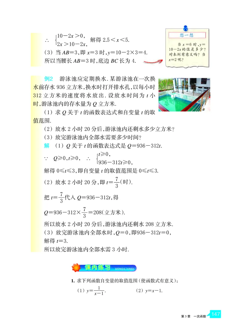 浙教版8年级数学上册高清教材_4-教培资料-26年最新资料-同步更新_初中高中教资_03科三专项（进去保存报考的学科即可）_02科三专项（笔记真题思维导图教学设计版本二）