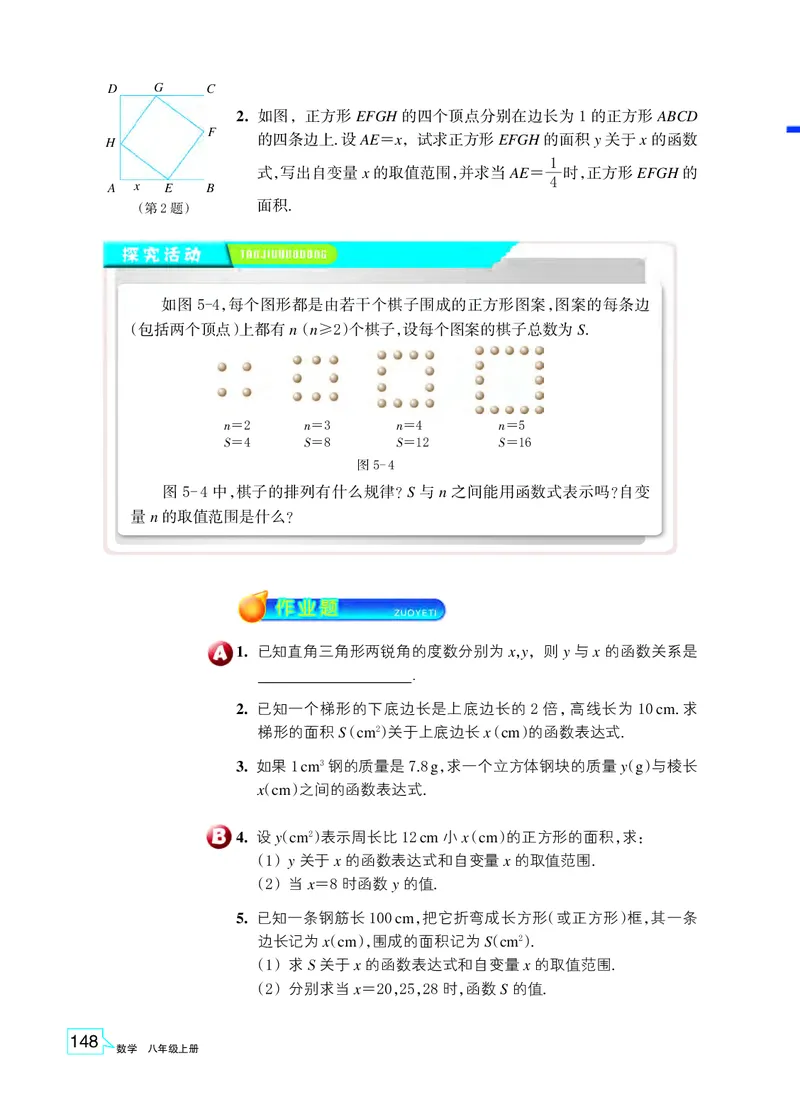 浙教版8年级数学上册高清教材_4-教培资料-26年最新资料-同步更新_初中高中教资_03科三专项（进去保存报考的学科即可）_02科三专项（笔记真题思维导图教学设计版本二）