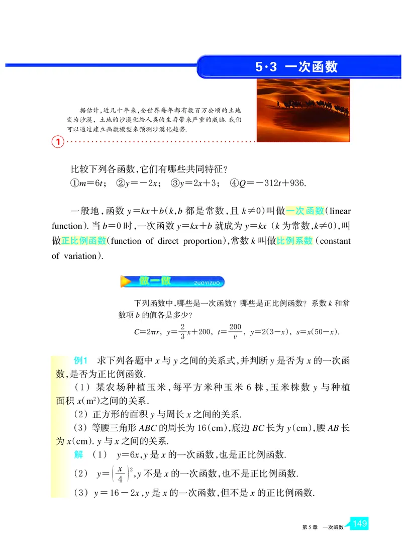 浙教版8年级数学上册高清教材_4-教培资料-26年最新资料-同步更新_初中高中教资_03科三专项（进去保存报考的学科即可）_02科三专项（笔记真题思维导图教学设计版本二）