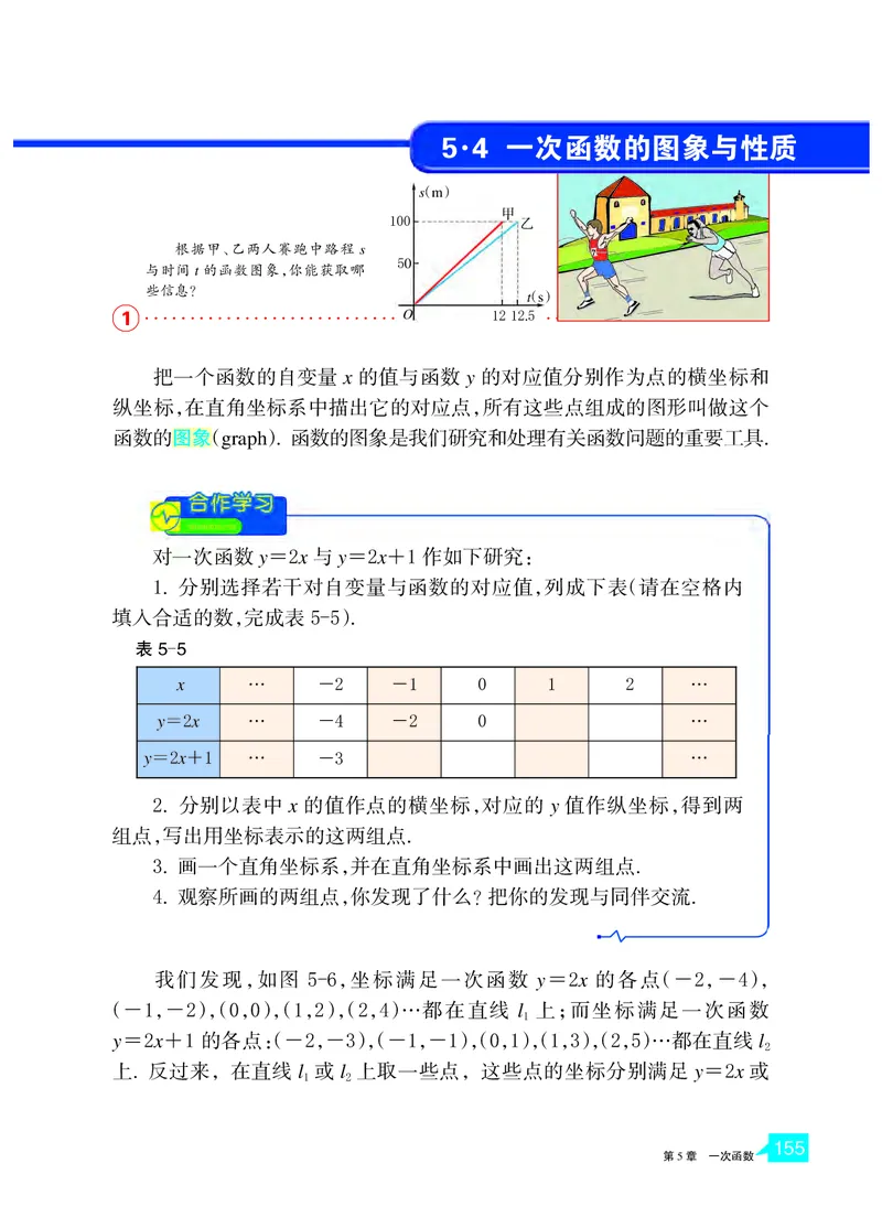 浙教版8年级数学上册高清教材_4-教培资料-26年最新资料-同步更新_初中高中教资_03科三专项（进去保存报考的学科即可）_02科三专项（笔记真题思维导图教学设计版本二）
