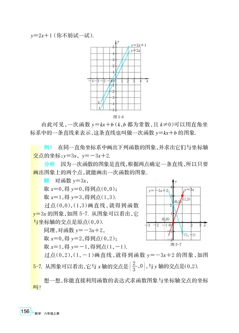 浙教版8年级数学上册高清教材_4-教培资料-26年最新资料-同步更新_初中高中教资_03科三专项（进去保存报考的学科即可）_02科三专项（笔记真题思维导图教学设计版本二）