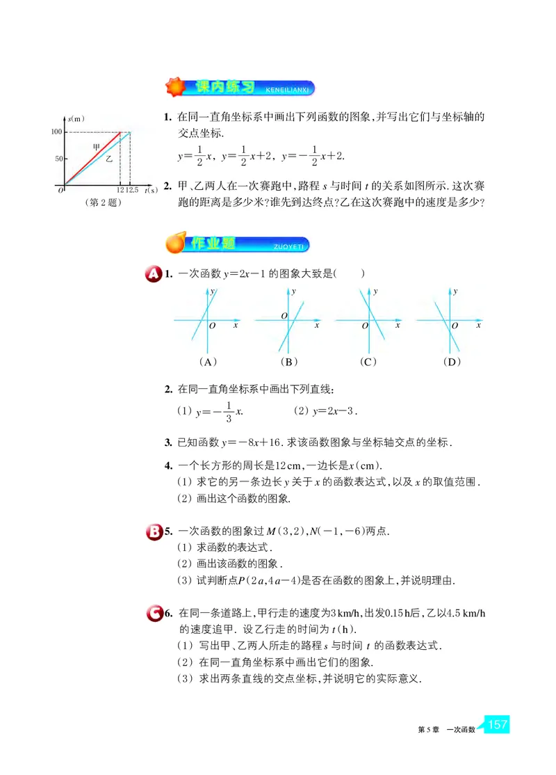 浙教版8年级数学上册高清教材_4-教培资料-26年最新资料-同步更新_初中高中教资_03科三专项（进去保存报考的学科即可）_02科三专项（笔记真题思维导图教学设计版本二）