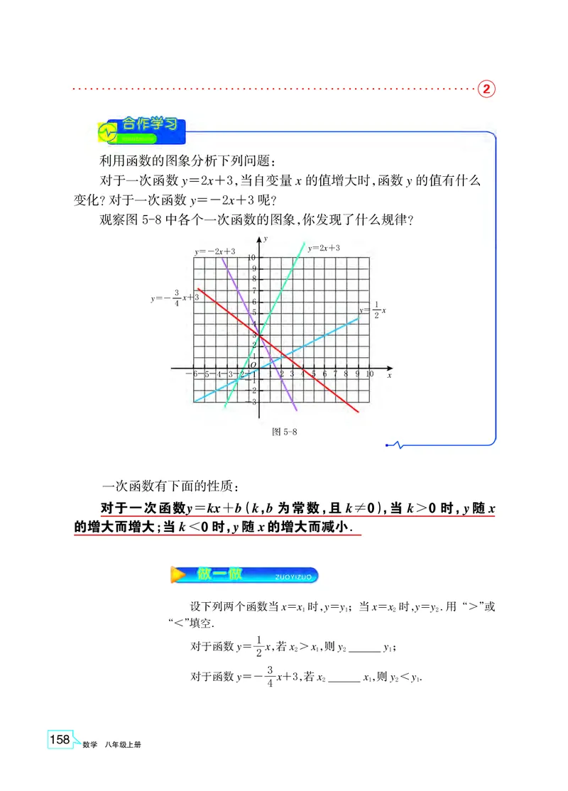 浙教版8年级数学上册高清教材_4-教培资料-26年最新资料-同步更新_初中高中教资_03科三专项（进去保存报考的学科即可）_02科三专项（笔记真题思维导图教学设计版本二）